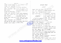 36 ትንቢተ ሚክያስ.pdf